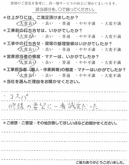 H様　内装工事(漏水対策)　北畑.jpg